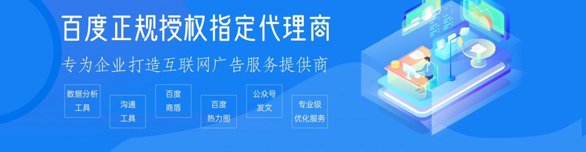 卢龙竞价推广